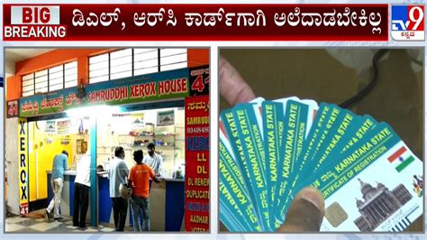 smart card cg eligibility|Smart card DL/RC to be delivered at th.